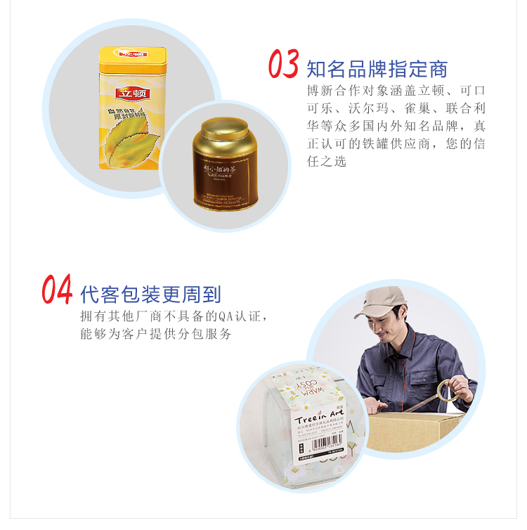 博新制罐厂家优势 博新制罐厂家优势