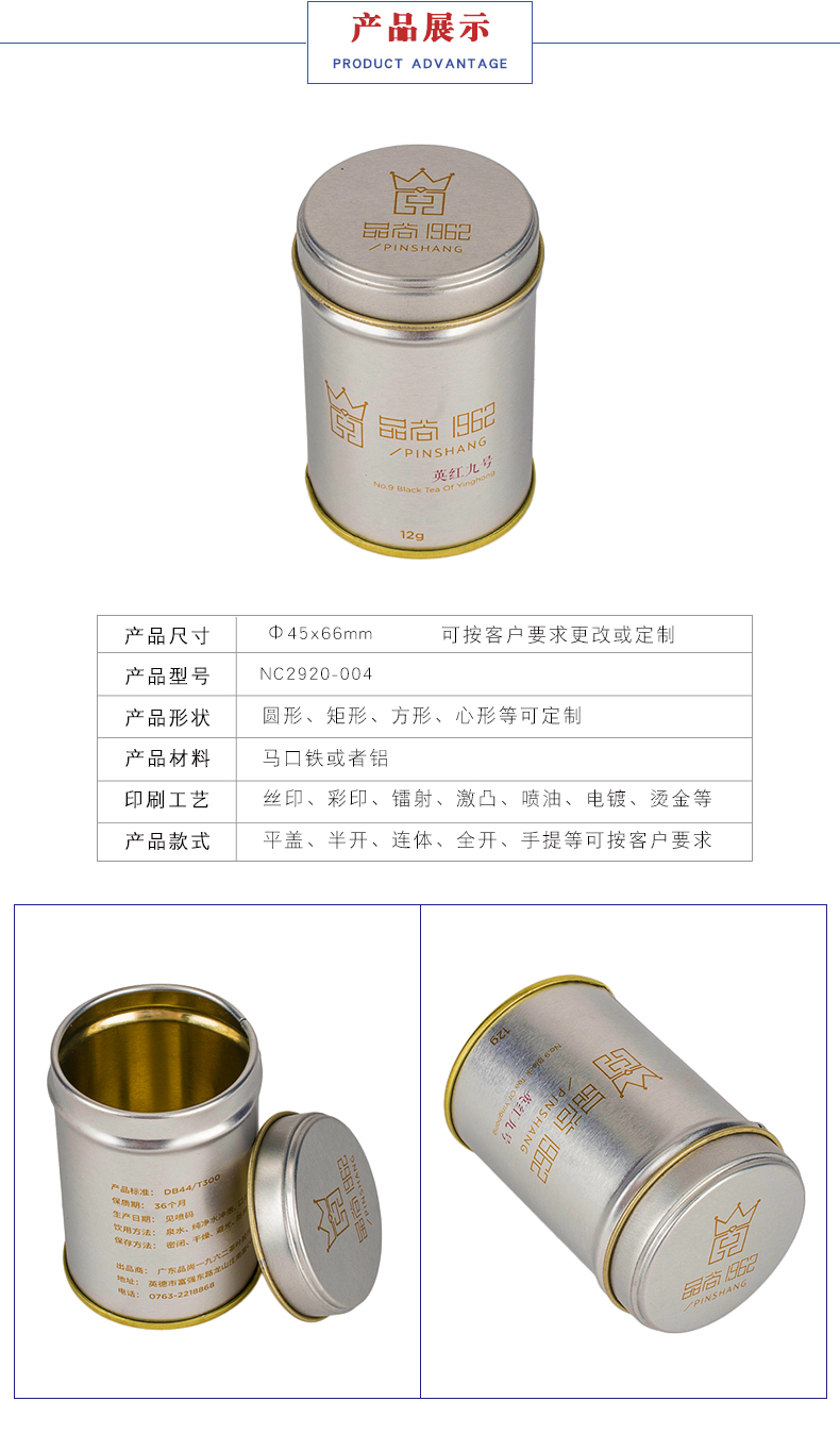 茶叶铁罐-清远茶叶铁罐