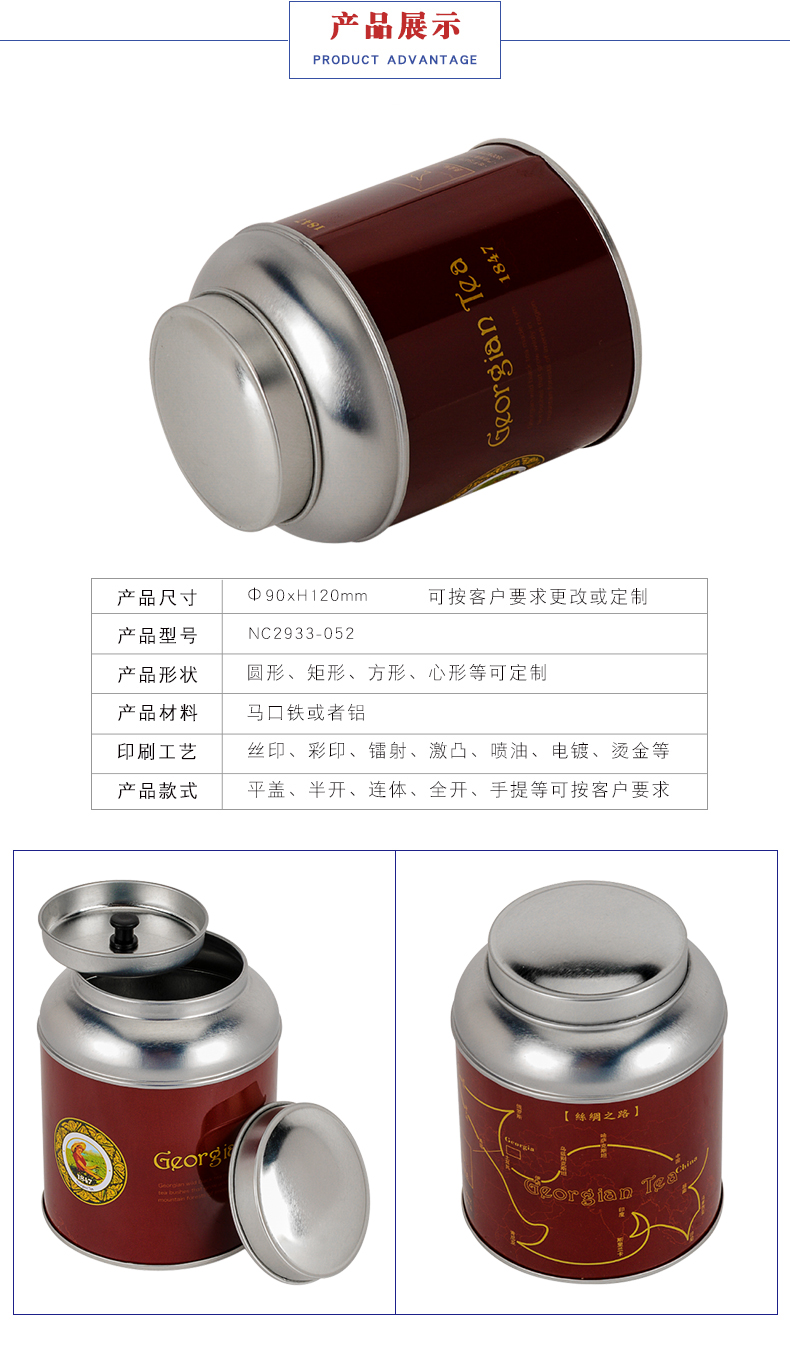 茶叶罐制作-双盖茶叶铁罐