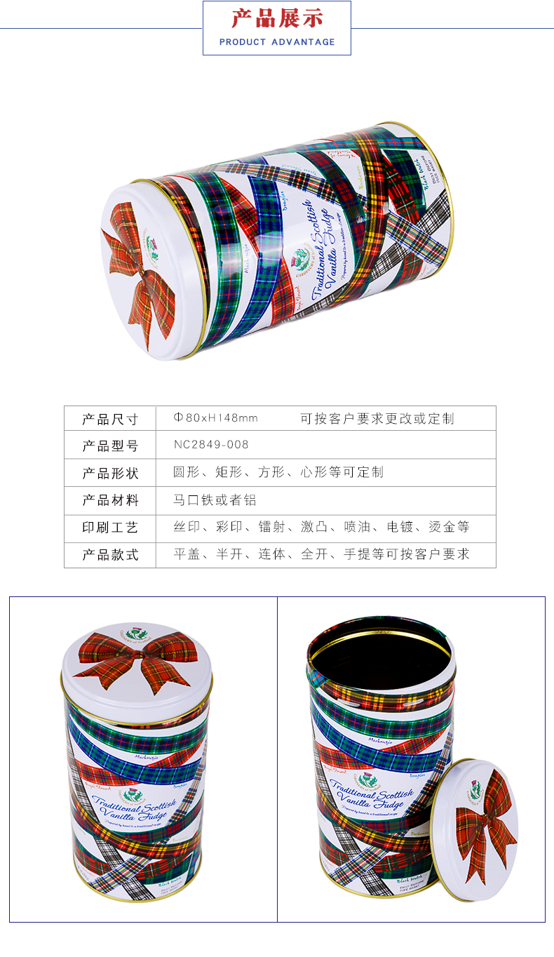 广东茶叶铁罐-圆形包装铁罐
