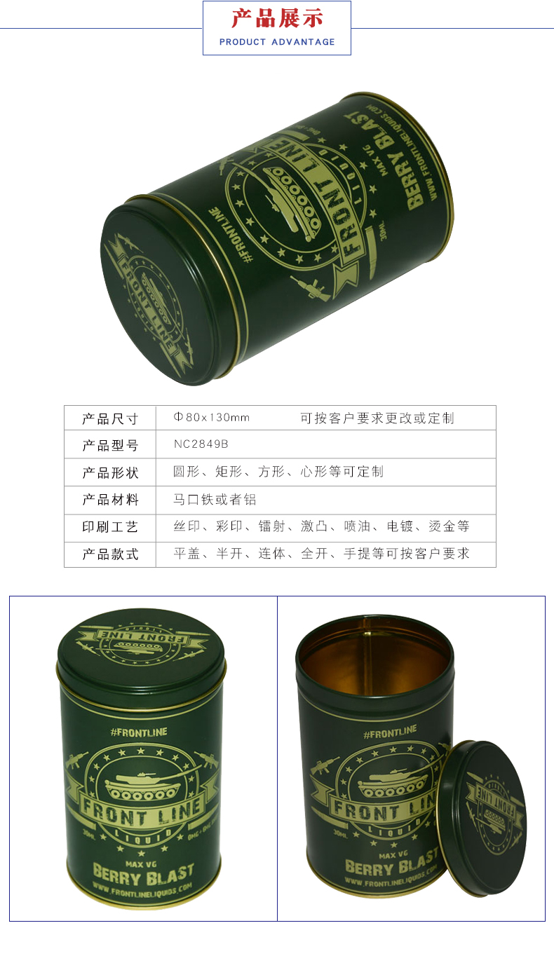 礼品茶叶铁罐-绿茶铁盒包装