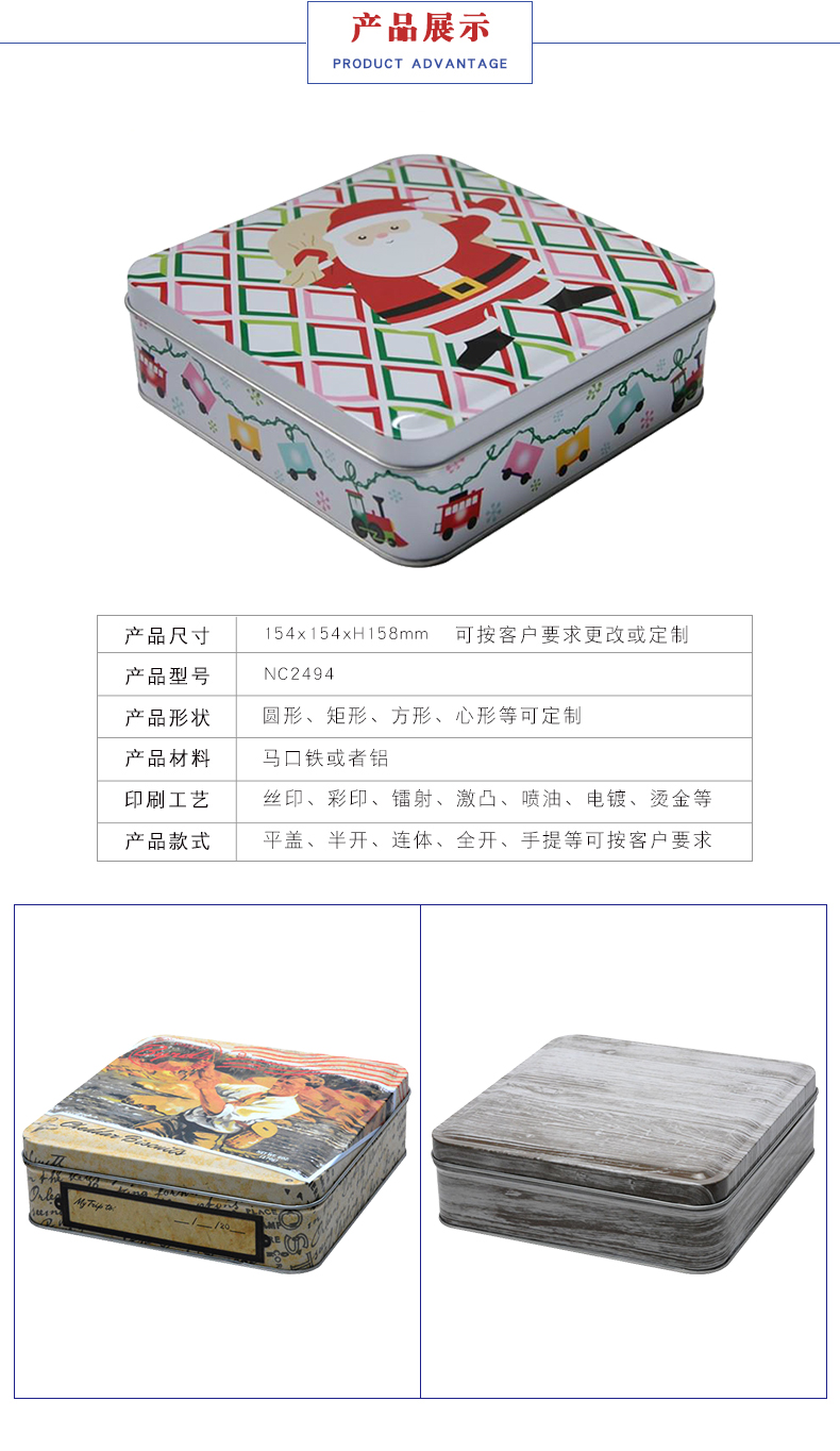 方形铁盒包装-圣诞老人铁盒