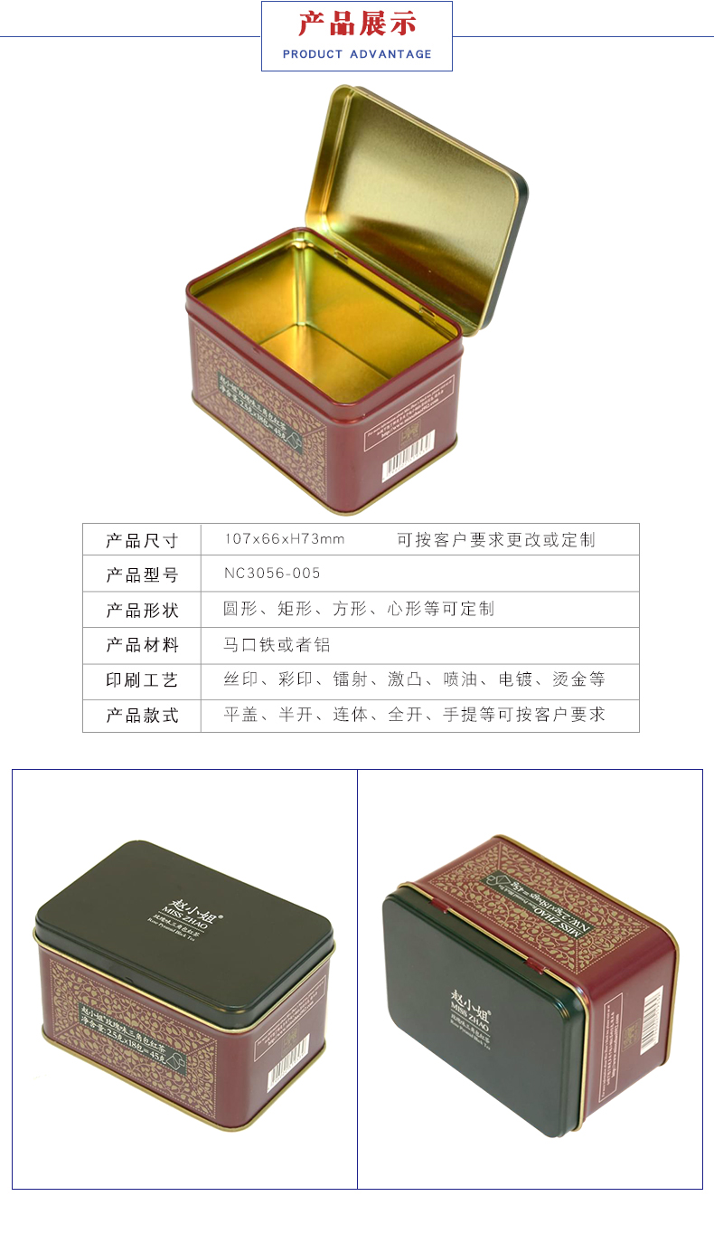 45g赵小姐红茶茶叶铁盒-马口铁红茶包装铁罐