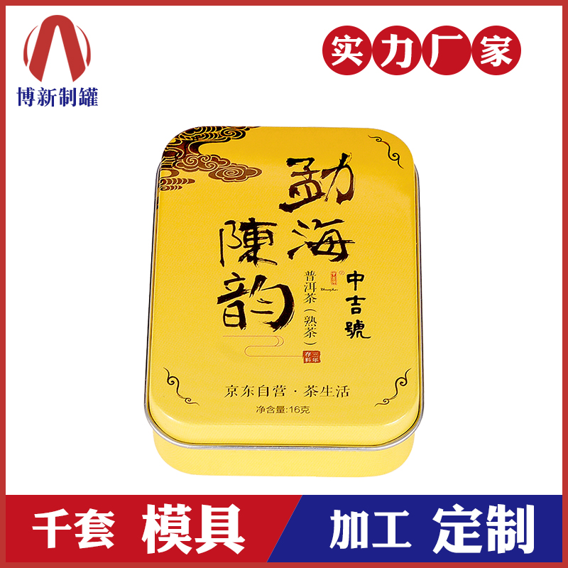 哪里有生产茶叶罐_广州做茶叶罐的厂家_茶叶罐厂商-博新制罐