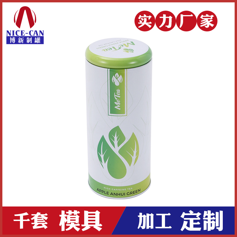 广州马口铁茶叶罐