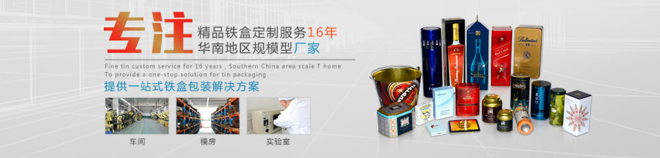 食品包装罐 食品包装罐