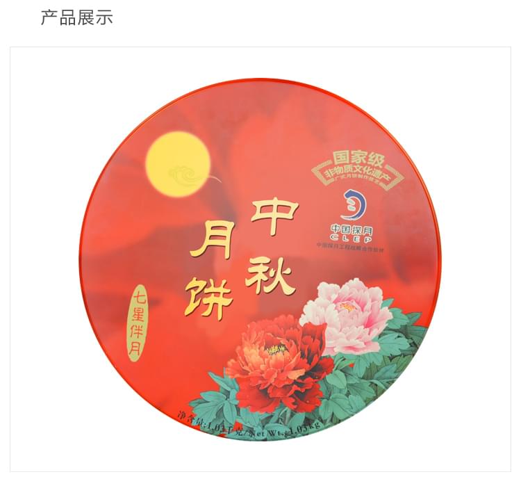 七星伴月月饼铁盒定制 马口铁月饼包装盒供应