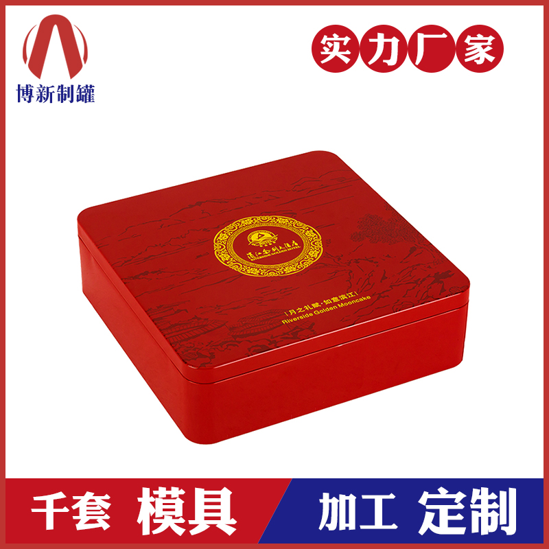 马口铁月饼盒-广东酒店月饼铁盒