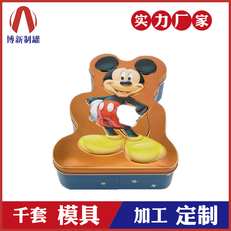 米老鼠铁盒-异形马口铁礼品盒