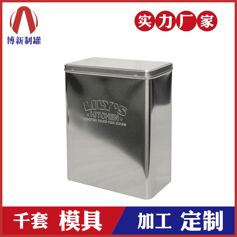 储物铁罐 -无印刷铁盒