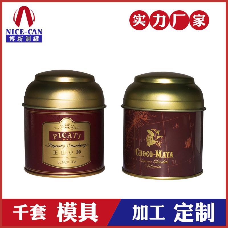 茶叶铁盒厂-茶叶铁盒包装