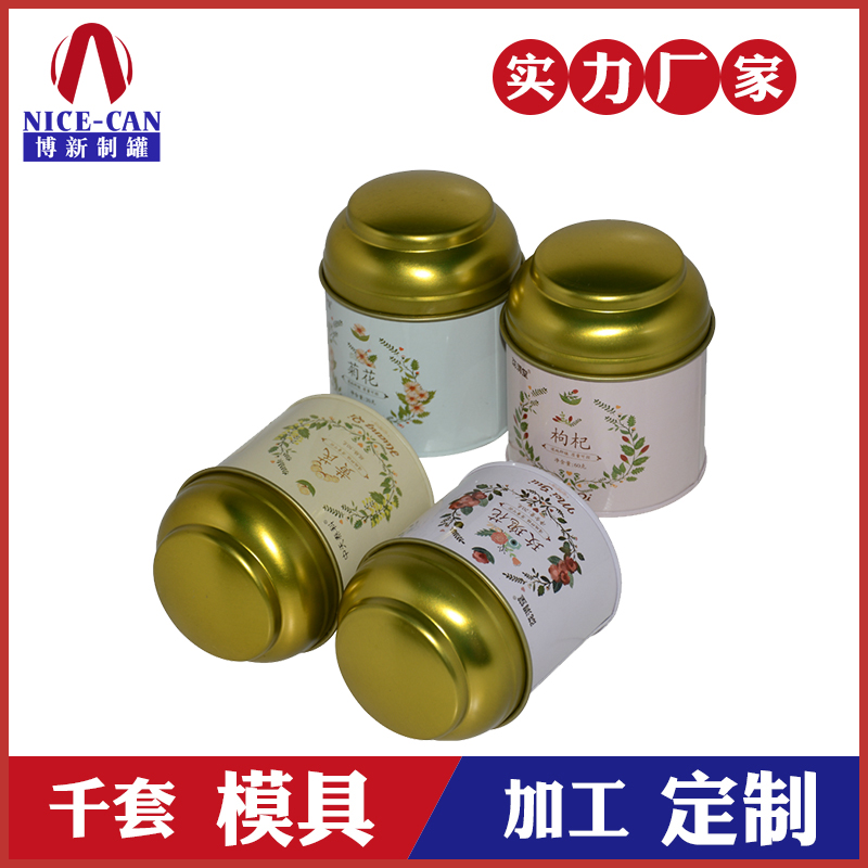 茶叶罐铁罐-小号茶叶铁罐