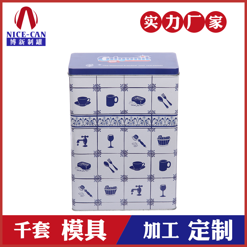 马口铁厨具铁盒-洗涤用品包装盒
