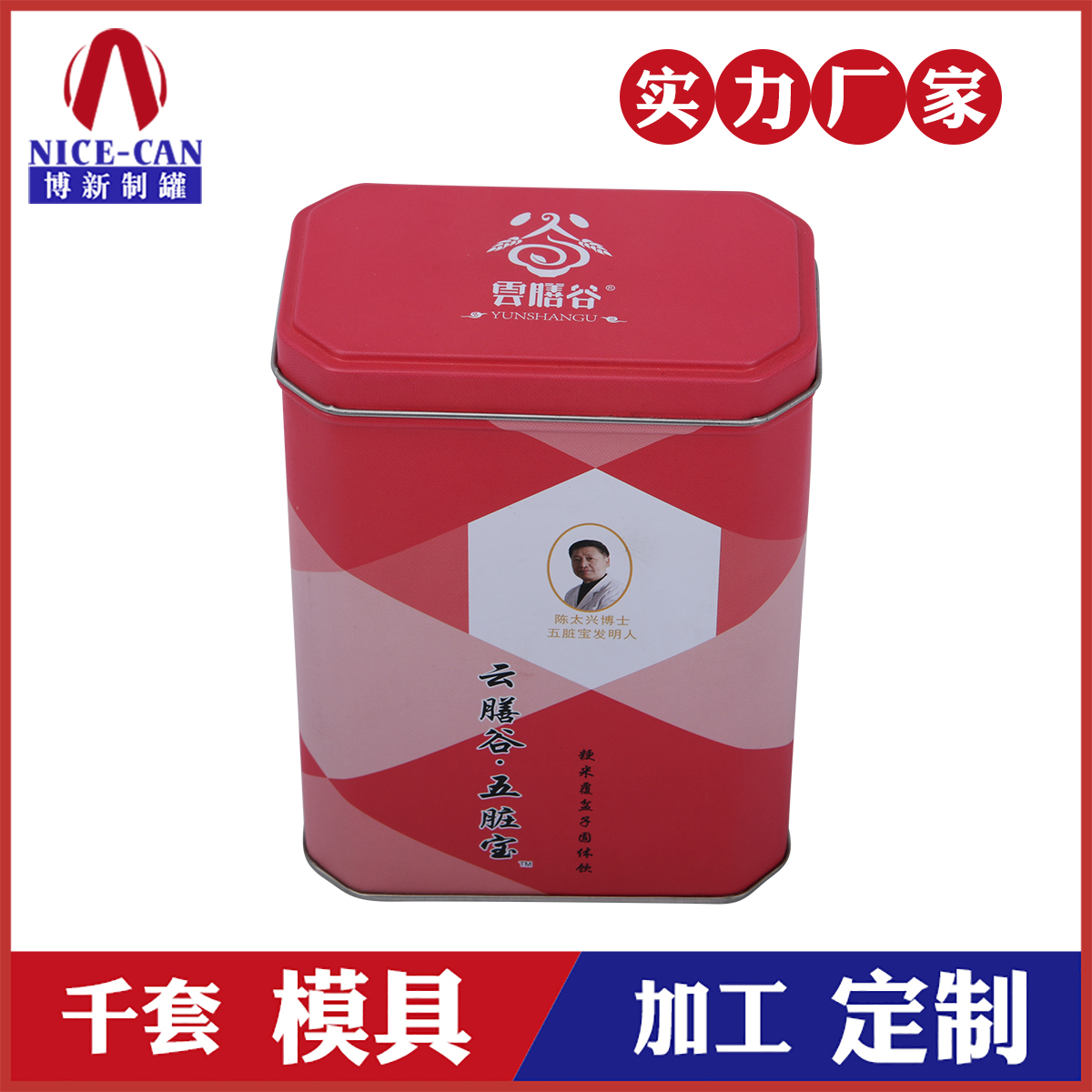 方形茶叶铁罐-茶叶铁盒定制厂家